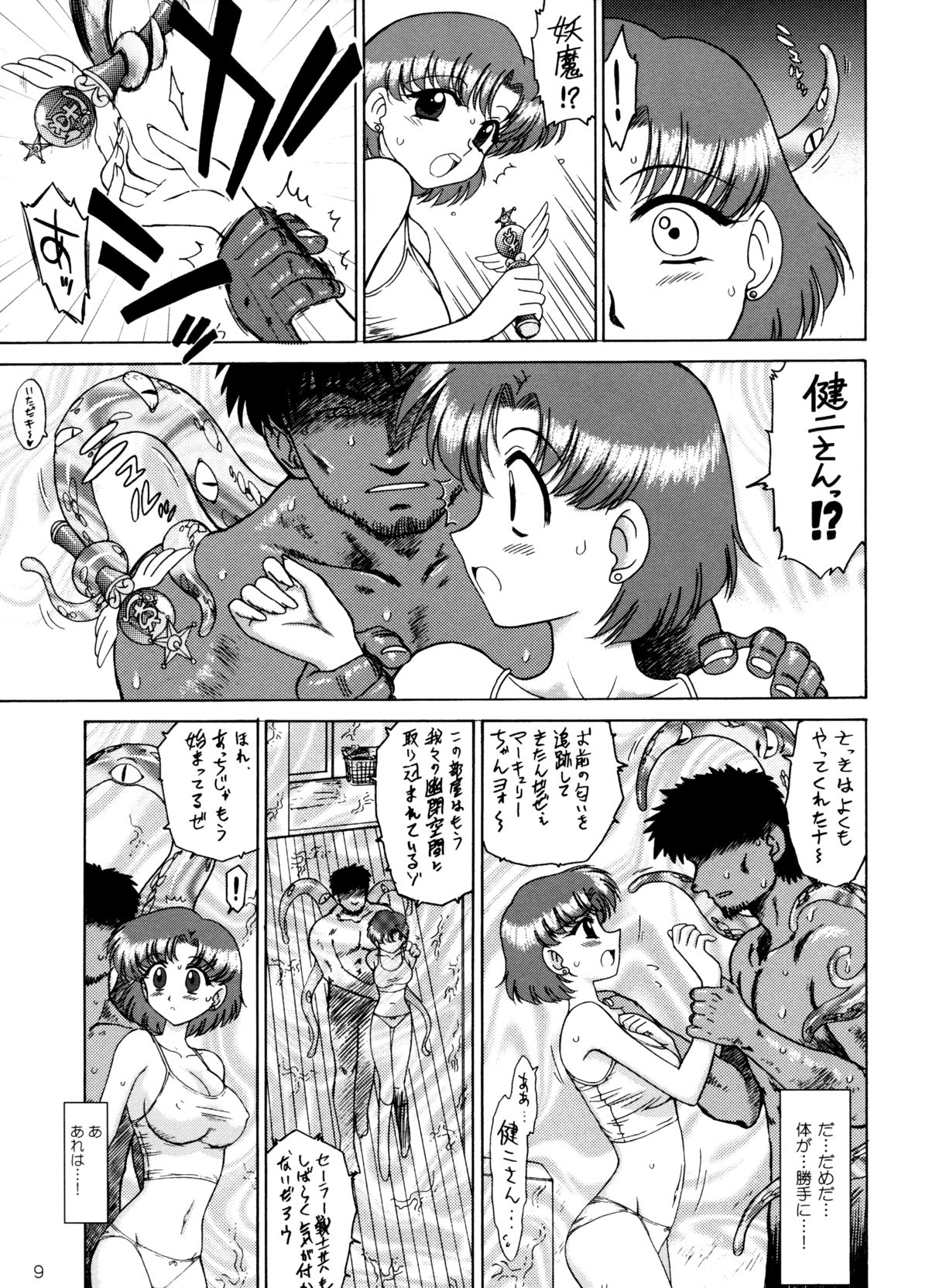 (C68) [BLACK DOG (Kuroinu Juu)] Aqua Necklace (Bishoujo Senshi Sailor Moon) page 8 full