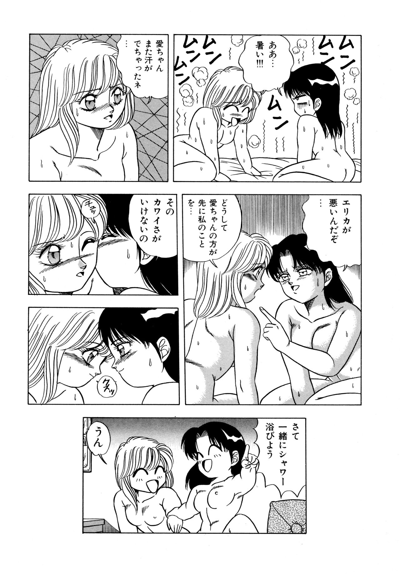 [Matsumoto Hikaru] Momoiro Dream page 19 full