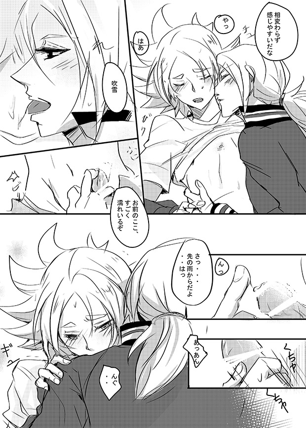 [FatalHolic (Miyukiko)] Dissolve (Inazuma Eleven GO) [Digital] page 12 full