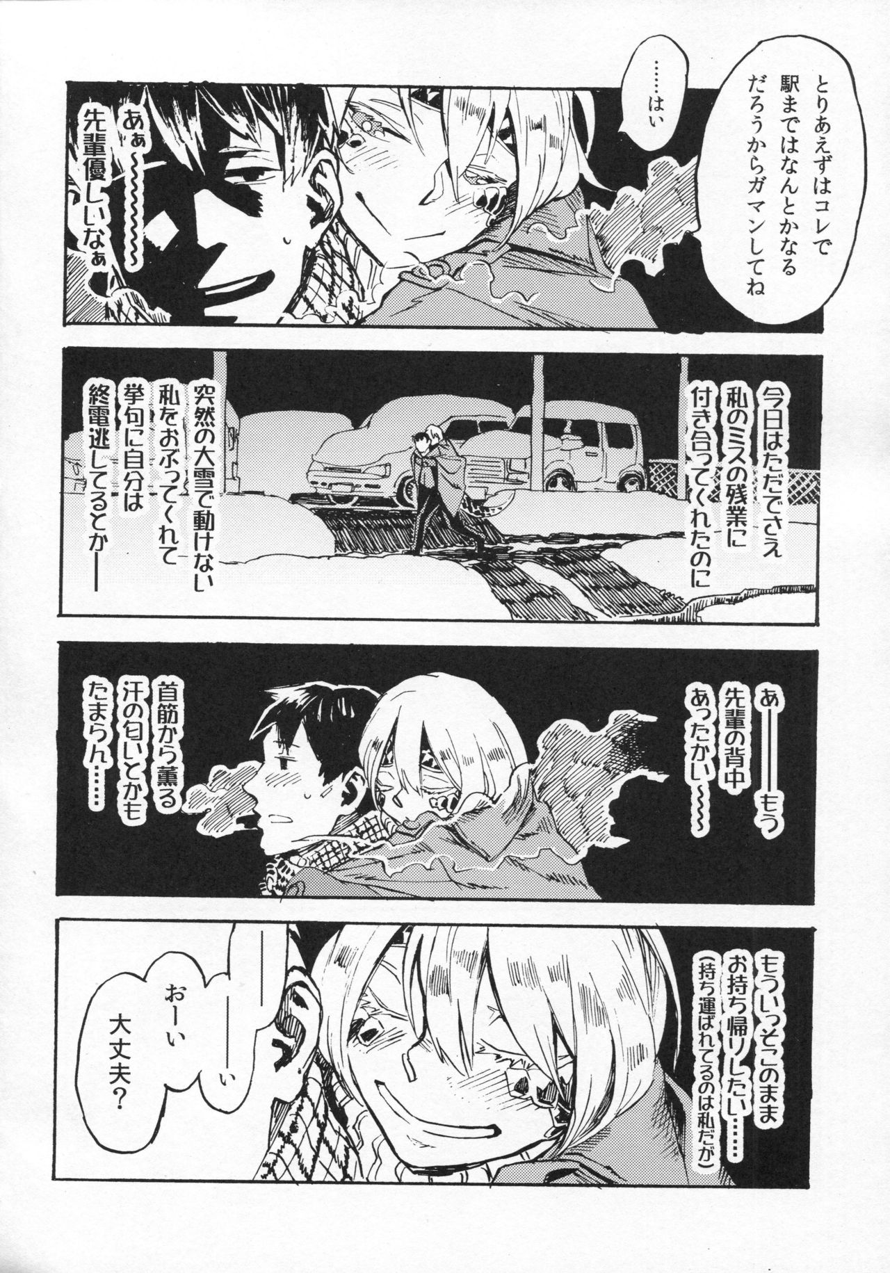 (C91) [Niku Drill (Kanemaki Thomas)] Jingai Shunman 10 page 3 full