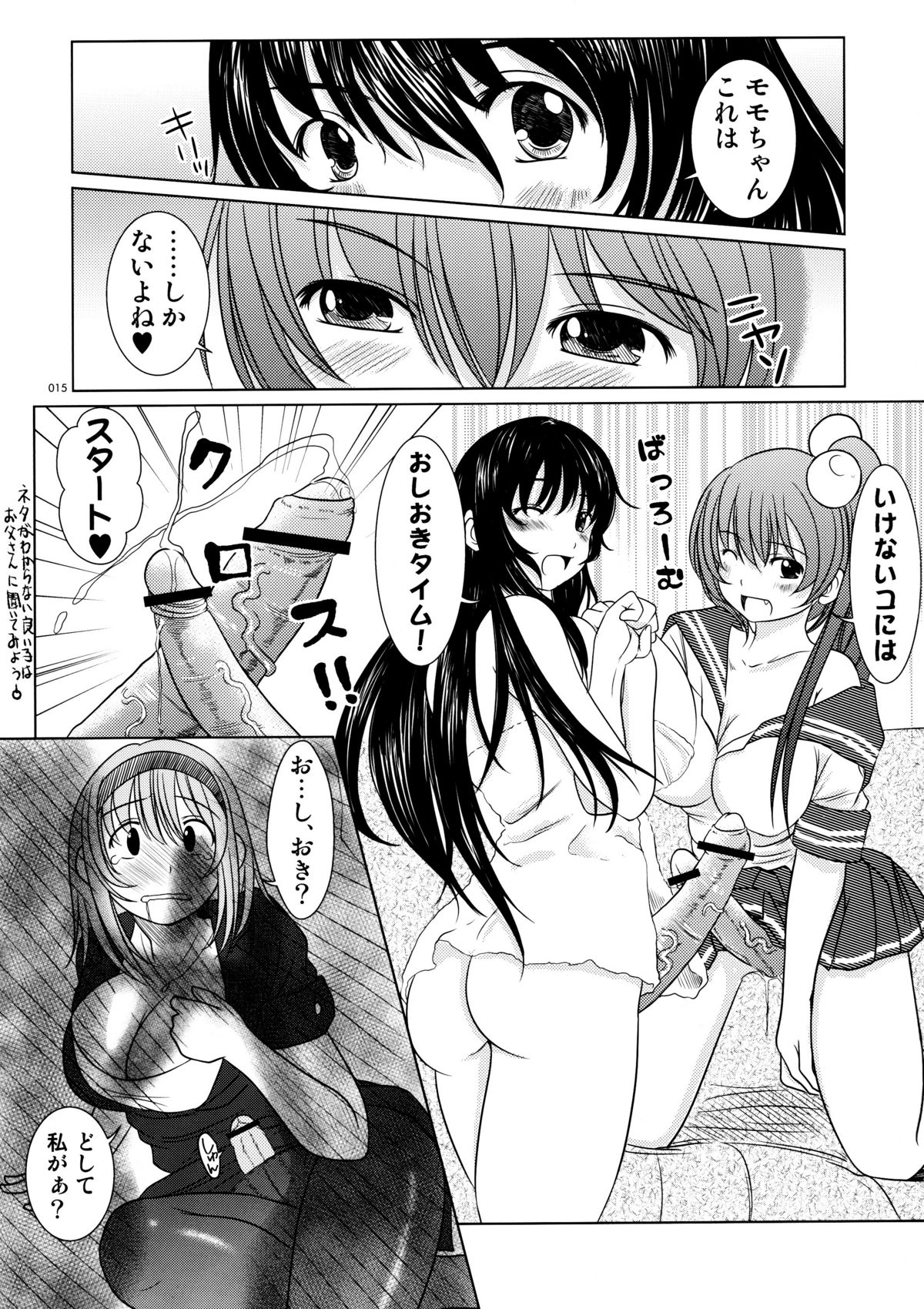 [Kesson Shoujo] Kesson Shoujo Maniacs 13 (Hi-Res) page 14 full