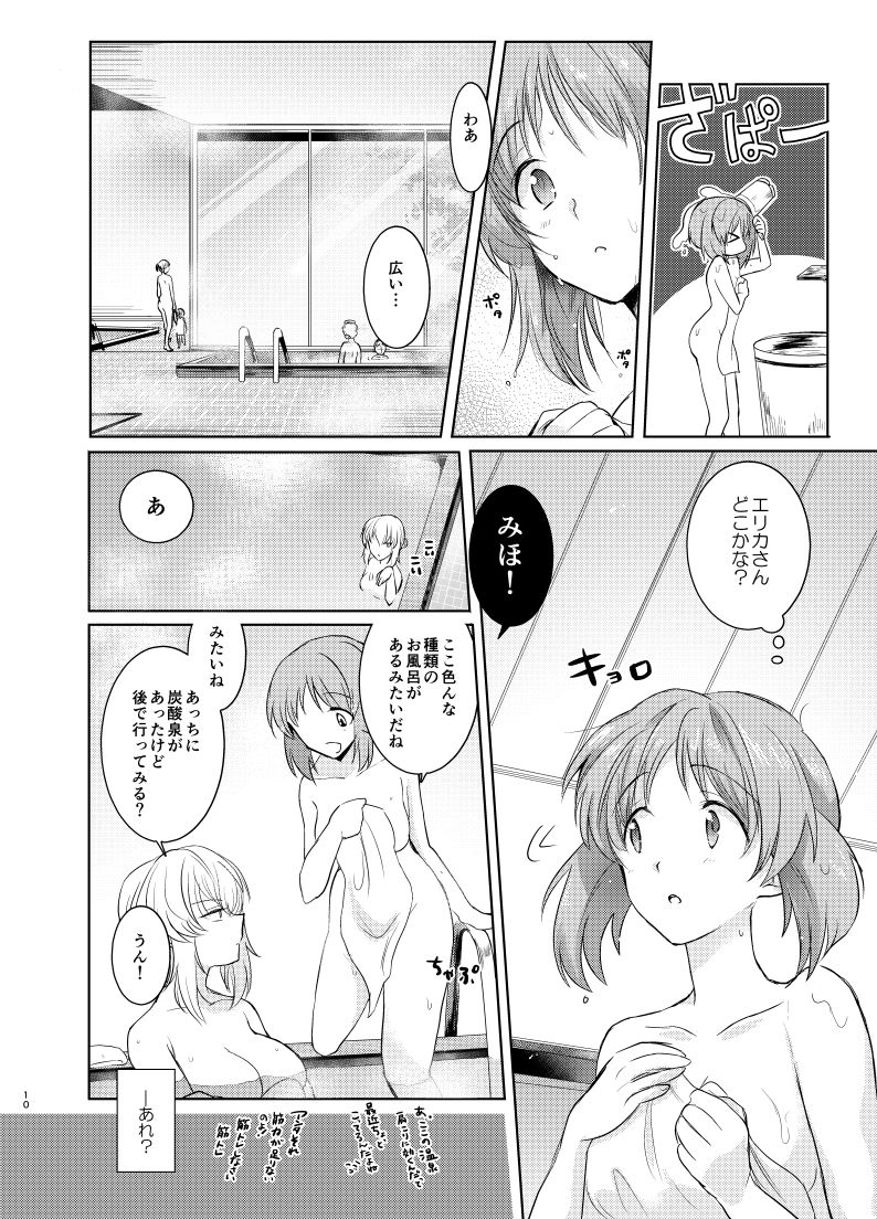 [Tetsukazuno Ao. (Emilio)] Futarikiri no Natsu (Girls und Panzer) [Digital] page 9 full