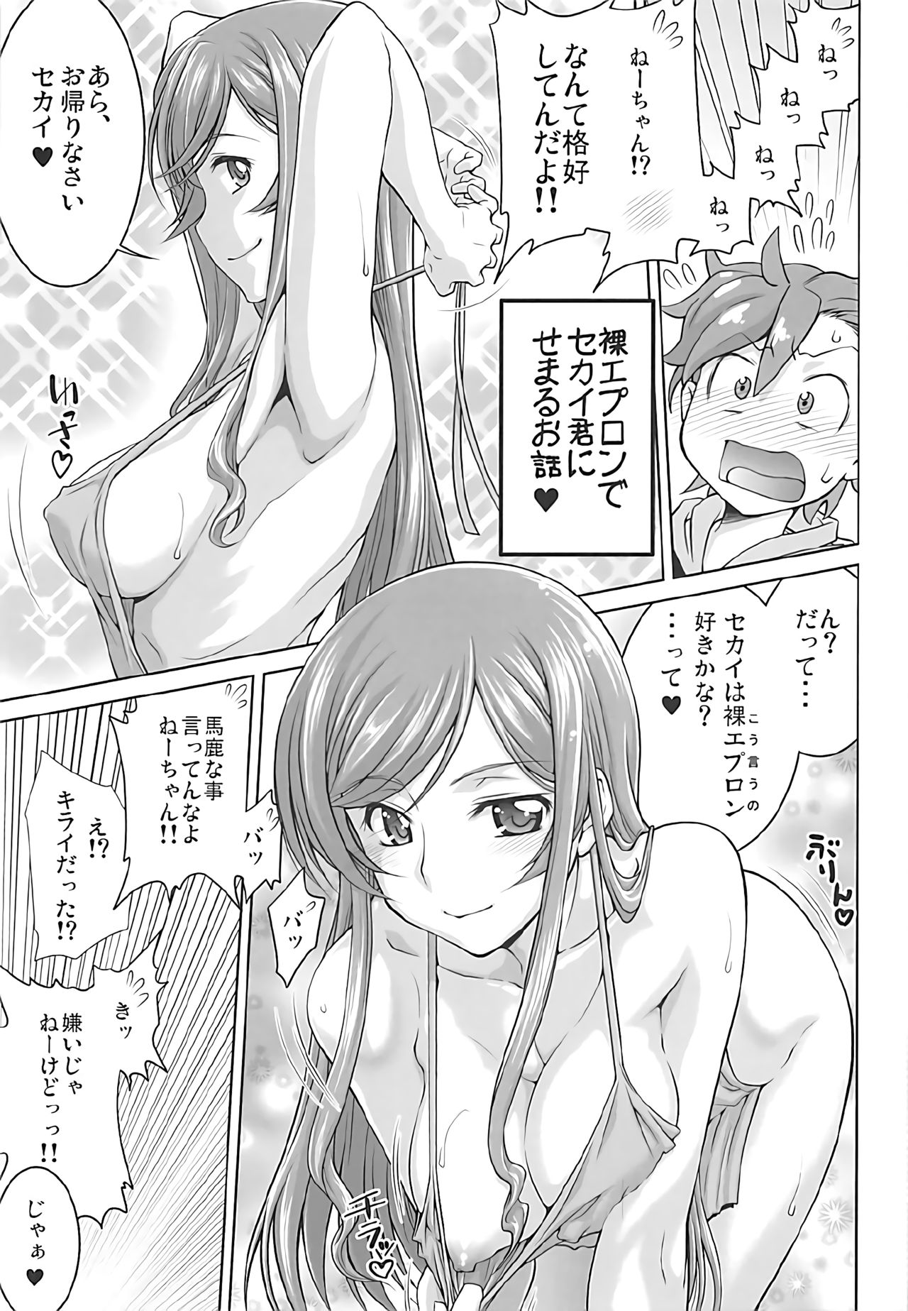 (C92) [GOLD RUSH (Suzuki Address)] Stairway Half Vol.3 (Various) page 10 full