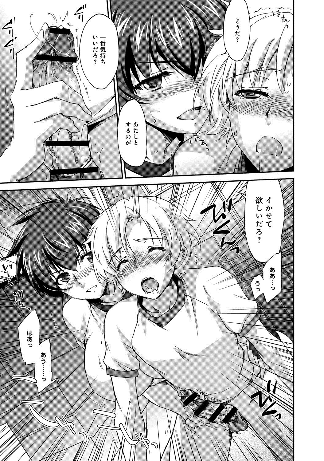 [Yuuki Homura] Onee-chan! Tengoku ♥ | Sister Paradise Ch.01-07 page 132 full