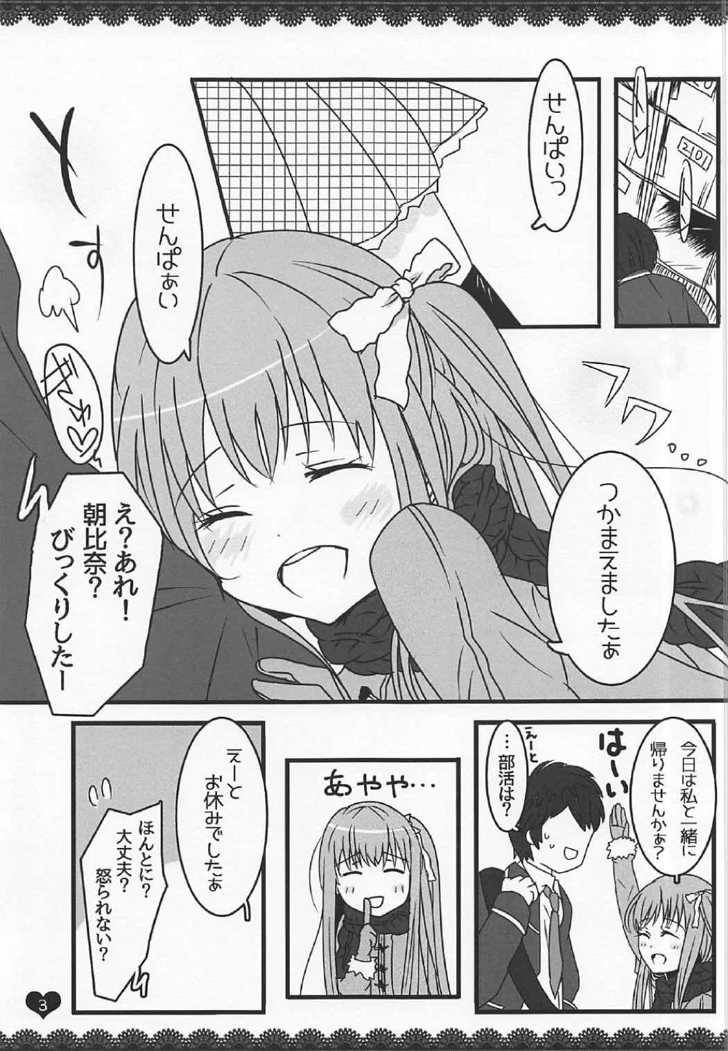 (C91) [Wanwanhouse (Inugami Nepia)] Momojiru (Girl Friend BETA) page 2 full