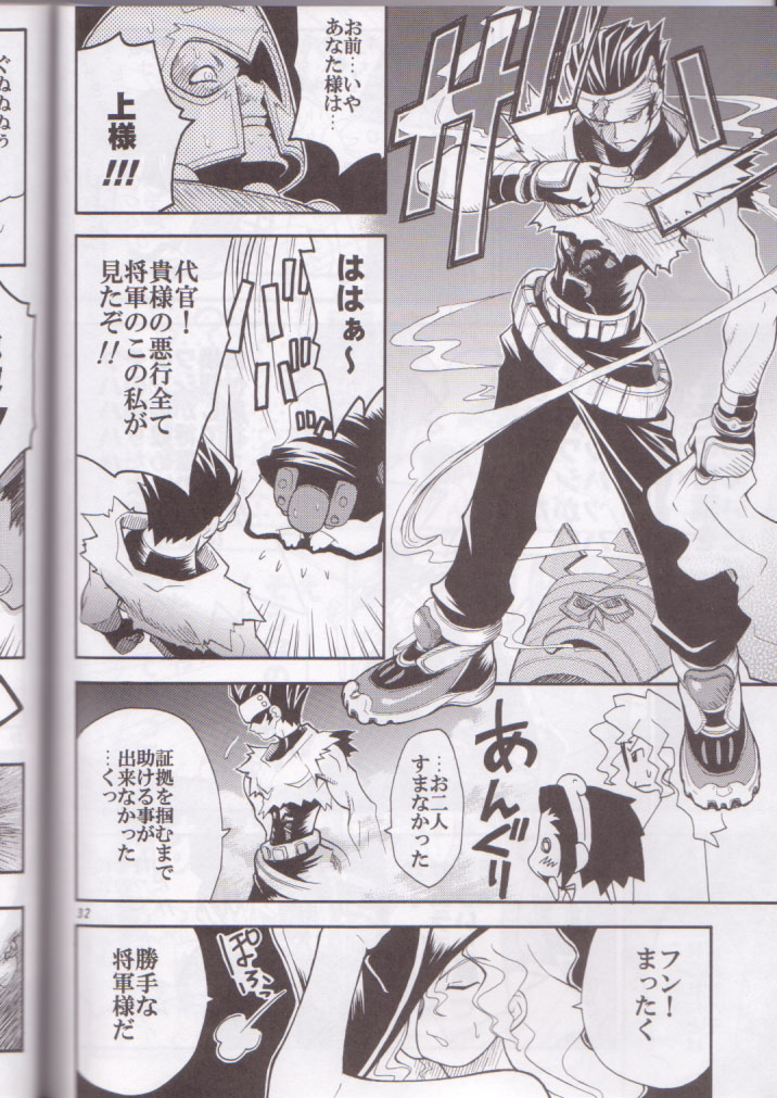 (SC8) [RIROLAND (Kuuya, Satomi Hiroyuki)] Kaze Makase Ruby Heart (Marvel Vs Capcom 2) page 32 full