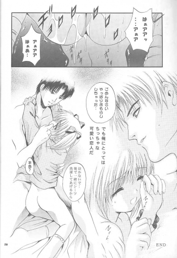 (CR27) [Studio Big-X (Arino Hiroshi)] Mousou Mini-Theater 5 (Card Captor Sakura, Sister Princess) - page 27