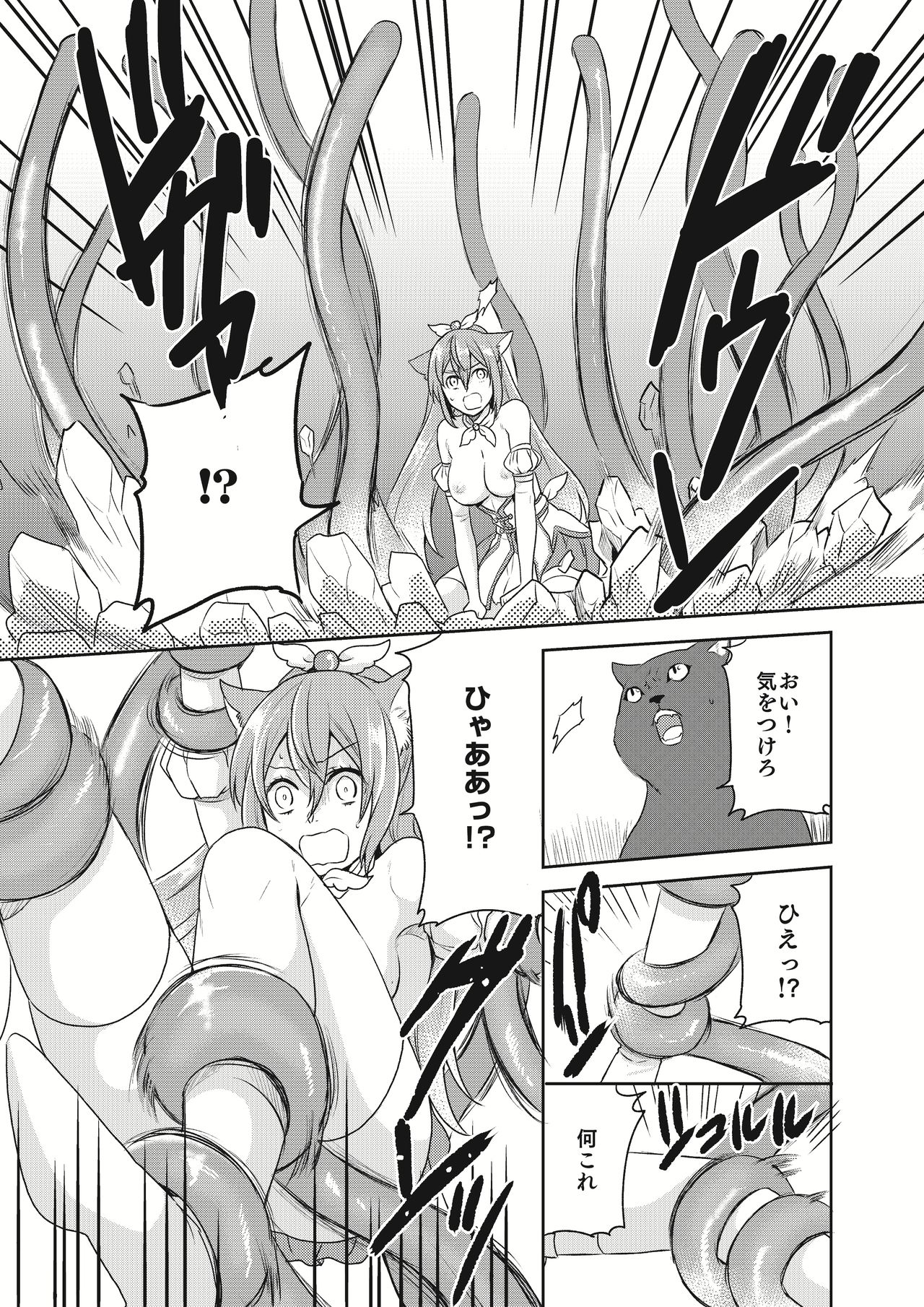 [Kachoufuugetsu] Mahou Shoujo-kei Danshi ~Sekai o Sukuu Ecchi na Houhou!~ Ch. 2 page 12 full