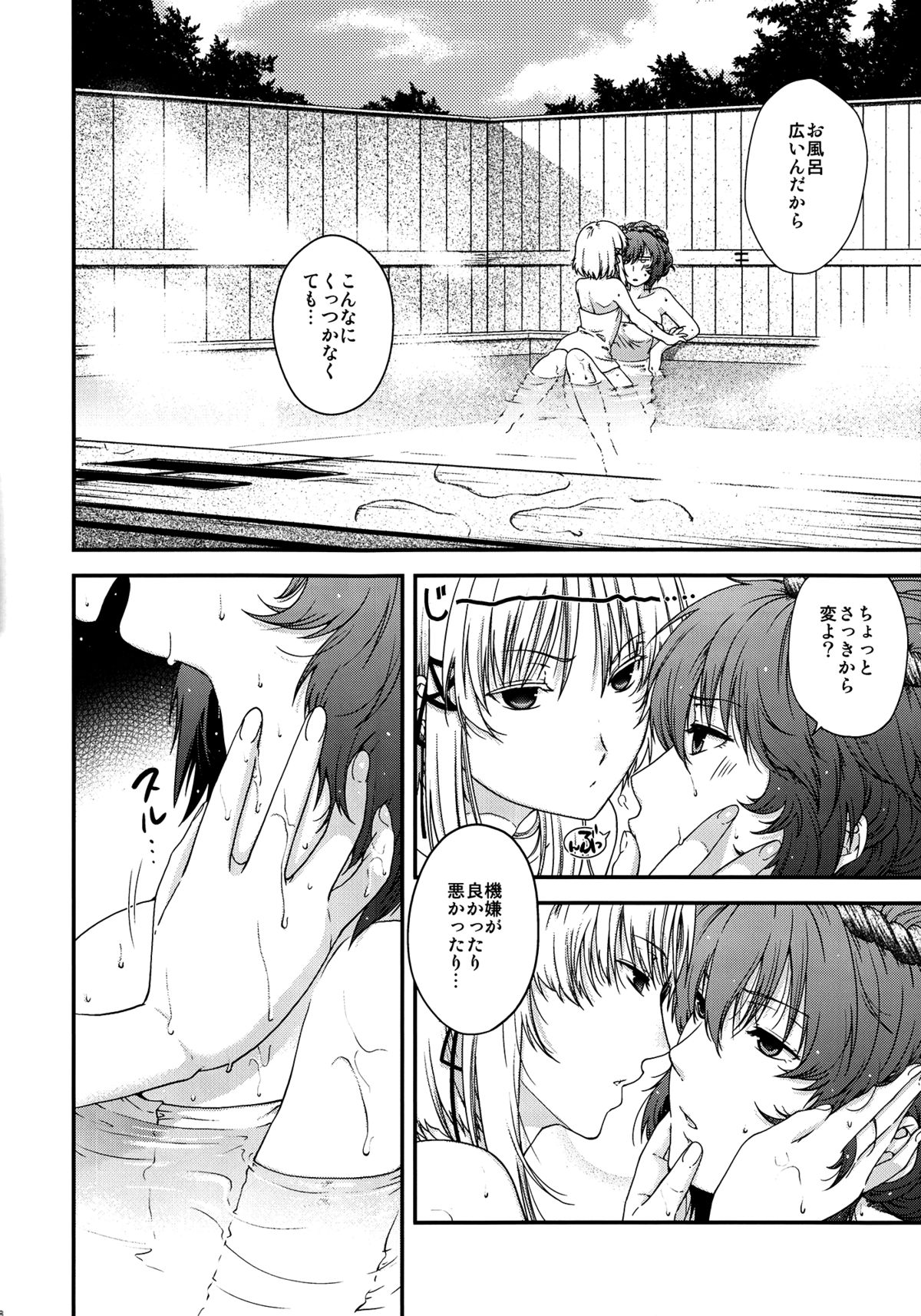 (C82) [HMA (Hiyoshi Hana)] SKB2 (Touhou Project) page 7 full