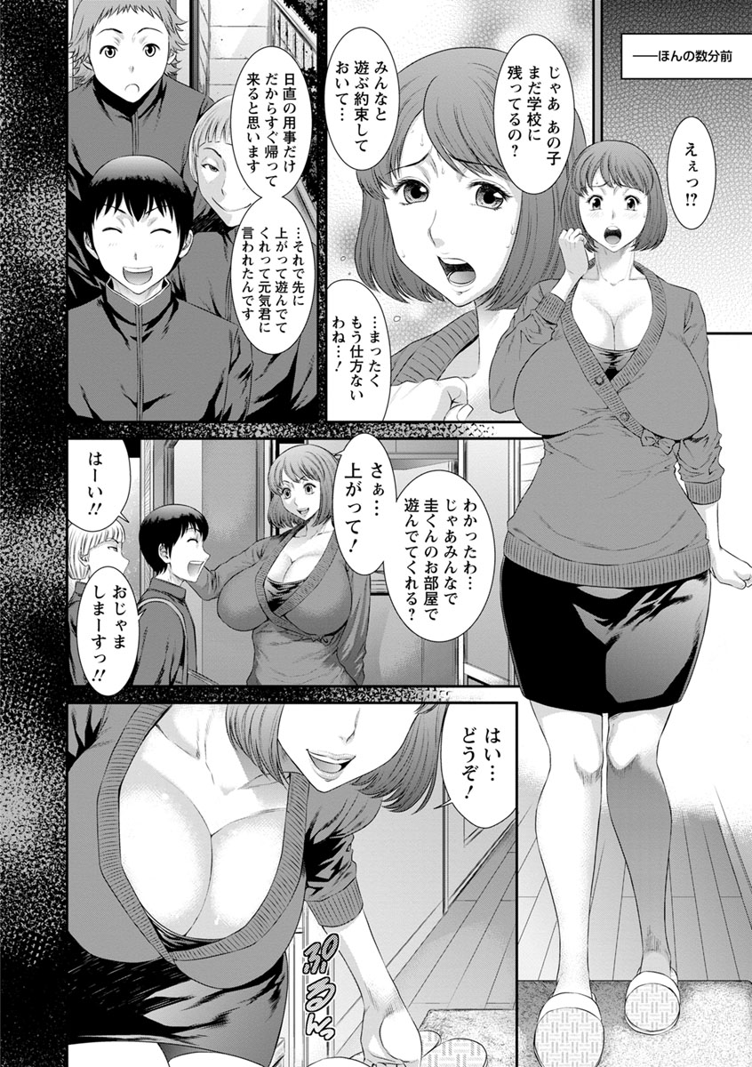 [Sunagawa Tara] Iregui Ochita Tsuma-tachi [Digital] page 70 full