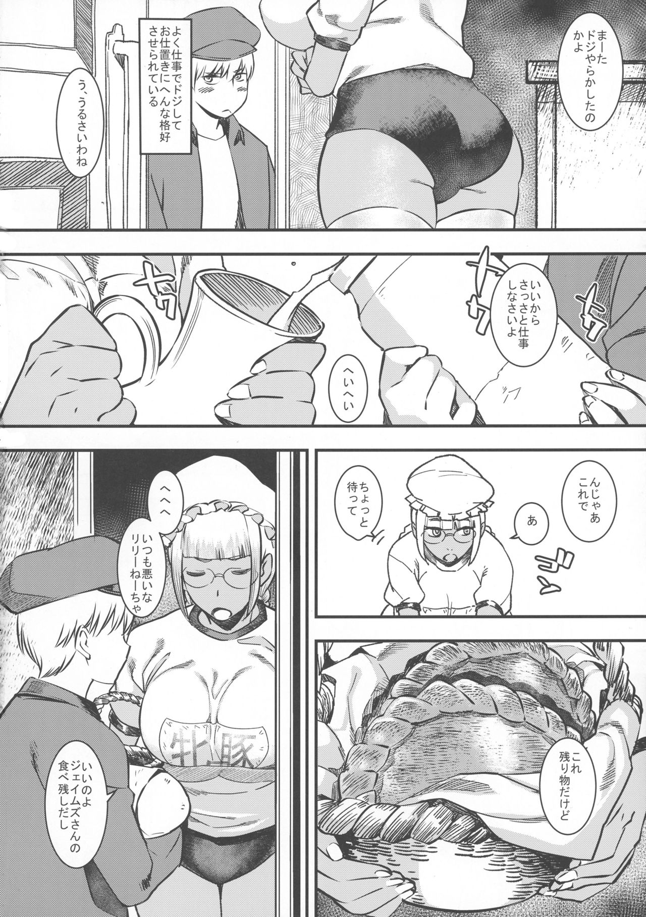 (C90) [GOLD KOMAN SEX (Bakushishi AT)] Daitensai! Kasshoku Kokumaro Funnyuu Maid!!! page 3 full