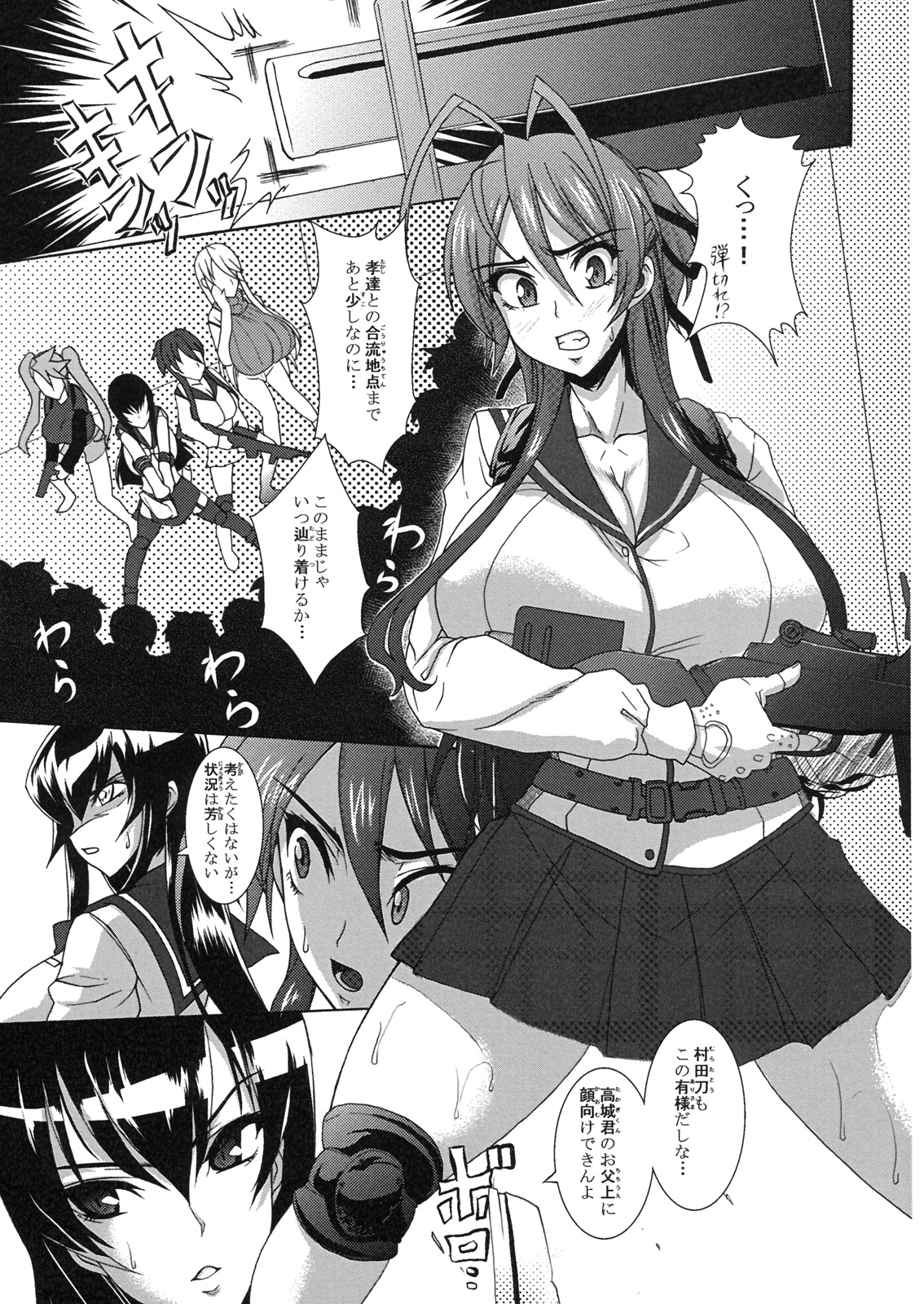 (C79) [Gate of XIII (Kloah)] Nyuujoku Mokushiroku (HIGHSCHOOL OF THE DEAD) page 4 full