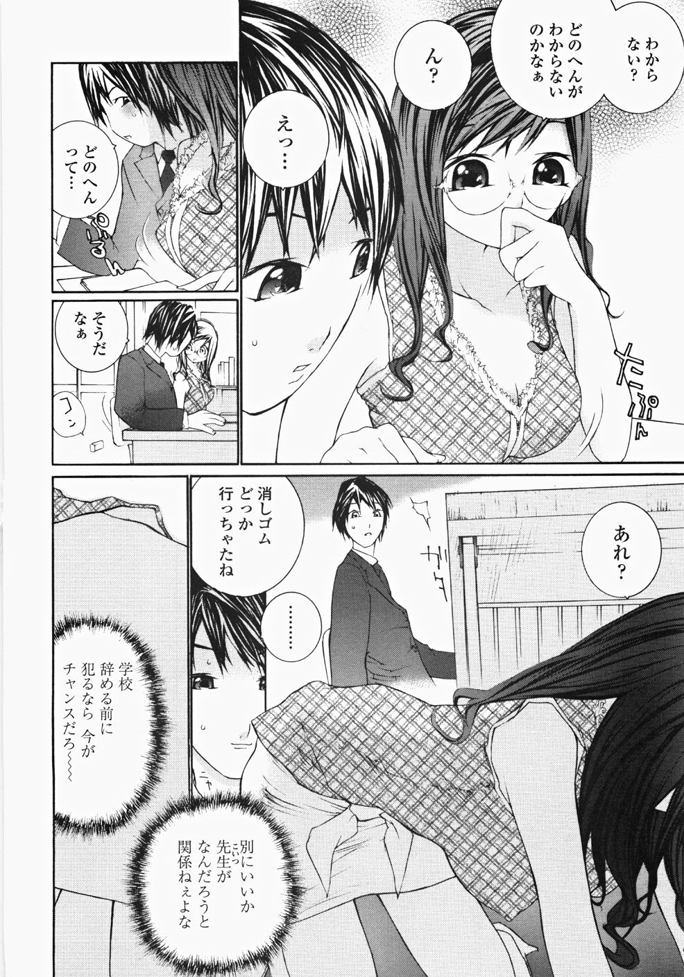 [Maitaimu] Ojousama no Tsumetai Oshiri page 61 full