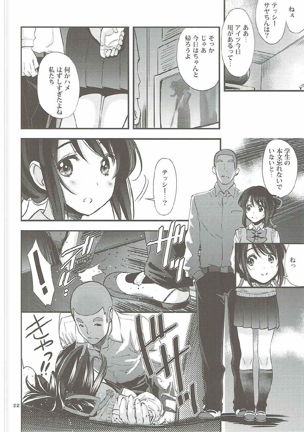 (C91) [Oh!saka Spirits (Ugeppa)] Shooting star (Kimi no Na wa.) page 21 full