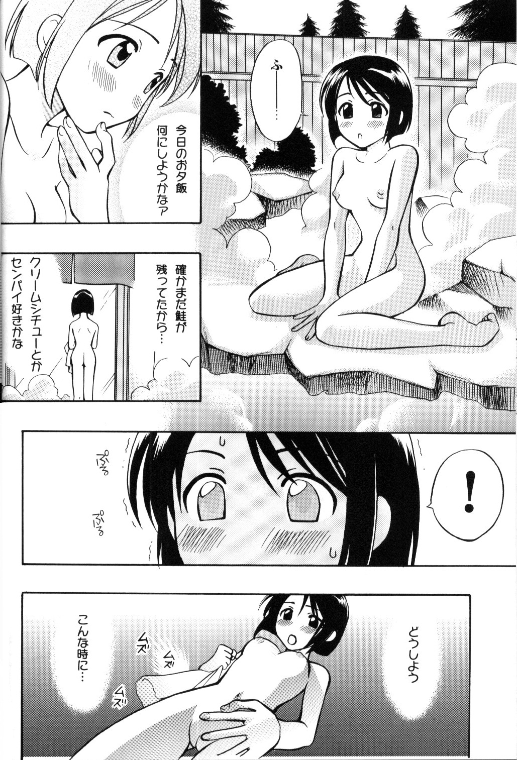 [i-scream] Hinata Sou Dorei Choukyou (Love Hina) page 11 full