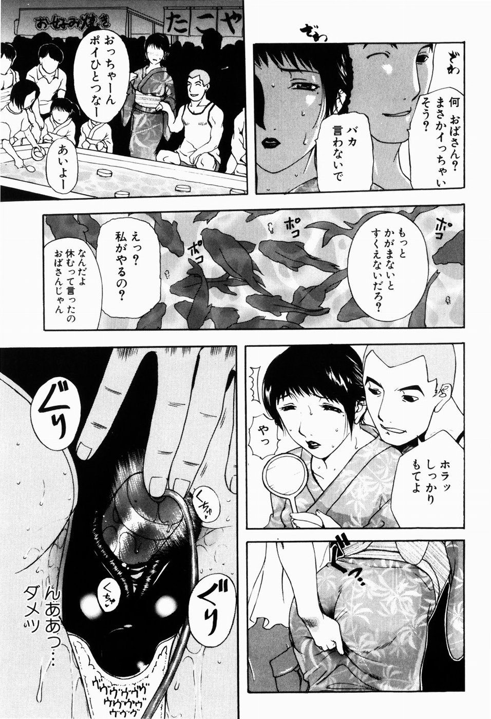 [Terunyo Kusatsu] Hitozuma to Boku page 17 full