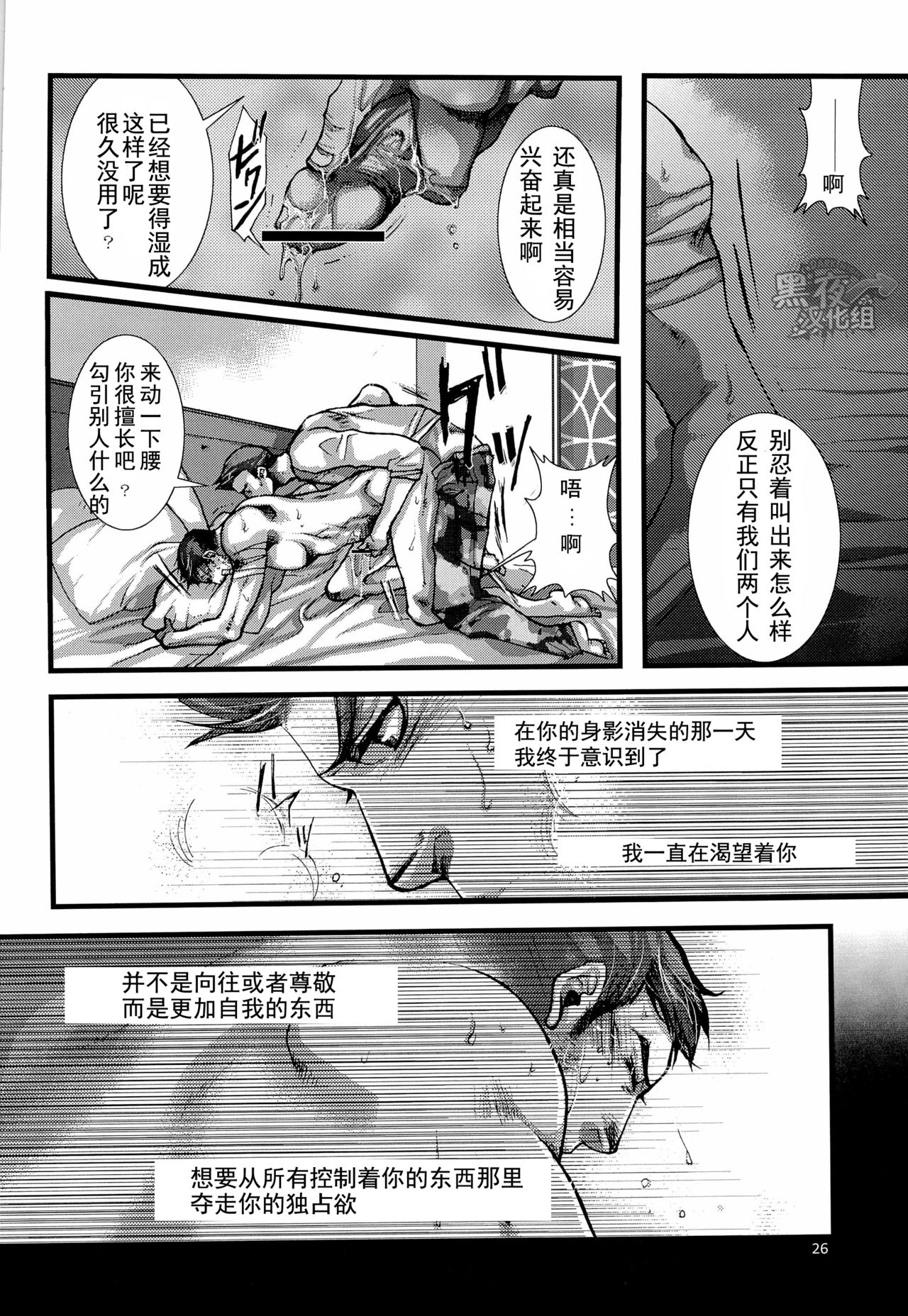 (SUPER22) [IMMORTAL (Hatakeno, DR)] Gehenna | 地狱 (Resident Evil 6) [Chinese] [黑夜汉化组] page 26 full