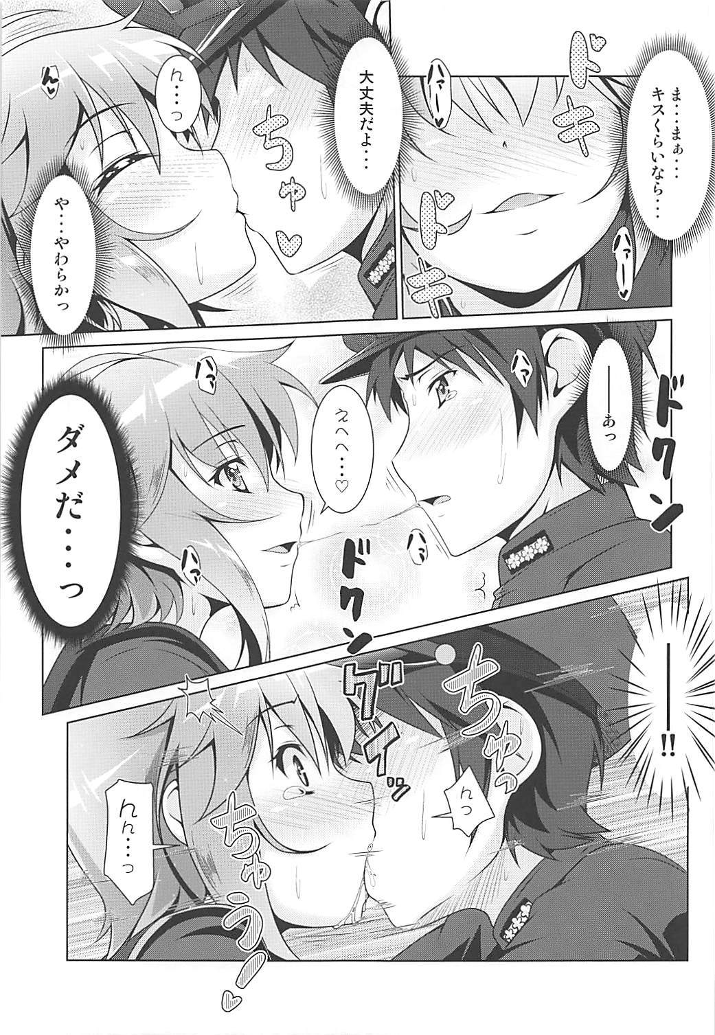 (COMIC1☆13) [Manten Hoshizora (Hoshi Nohara)] 2+2=Minazuki/Nagatsuki #03 (Kantai Collection -KanColle-) page 12 full