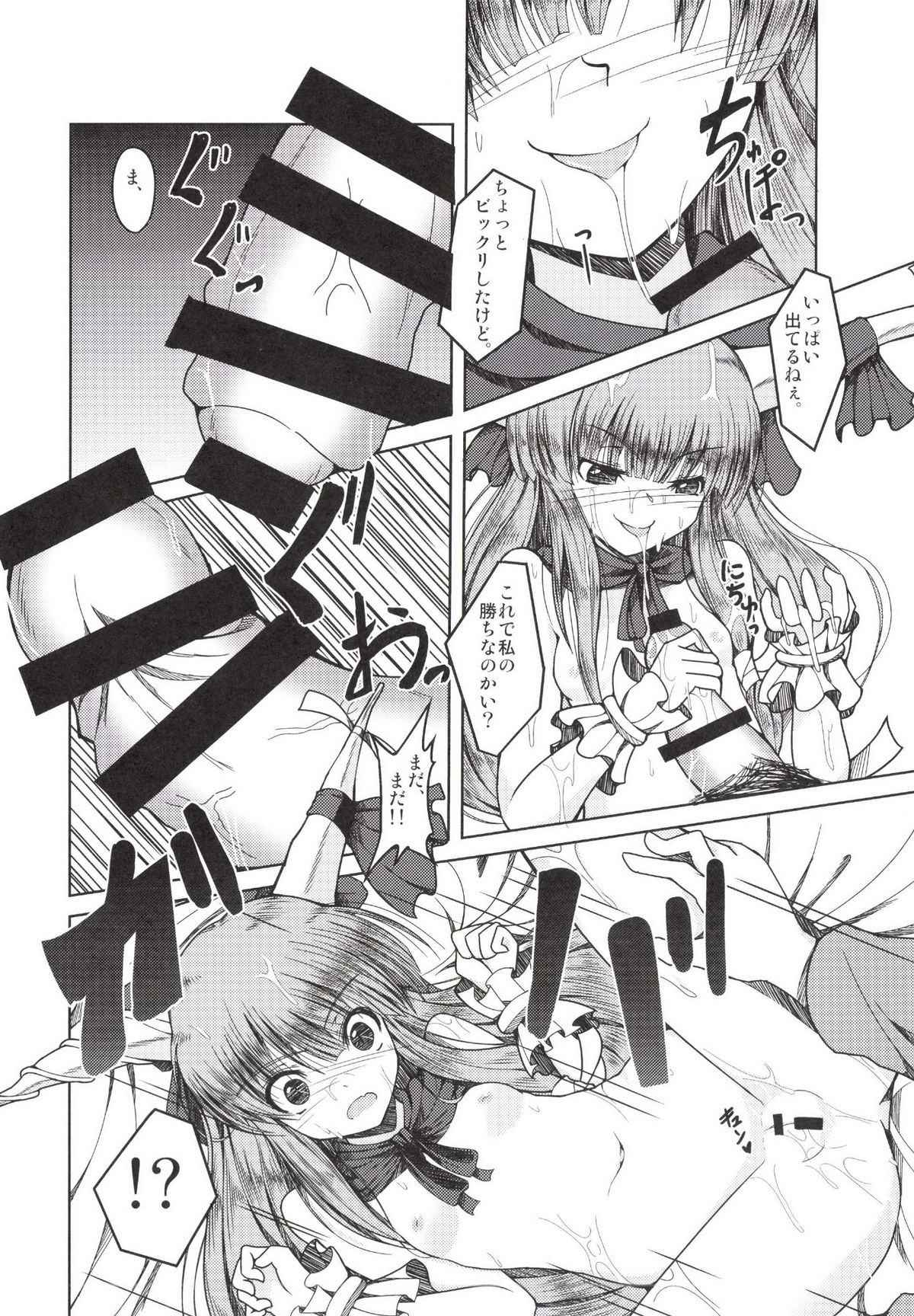 [Daiginjou Masshigura (Doburocky)] Gachinko Toko Shoubu! (Touhou Project) [Digital] page 8 full