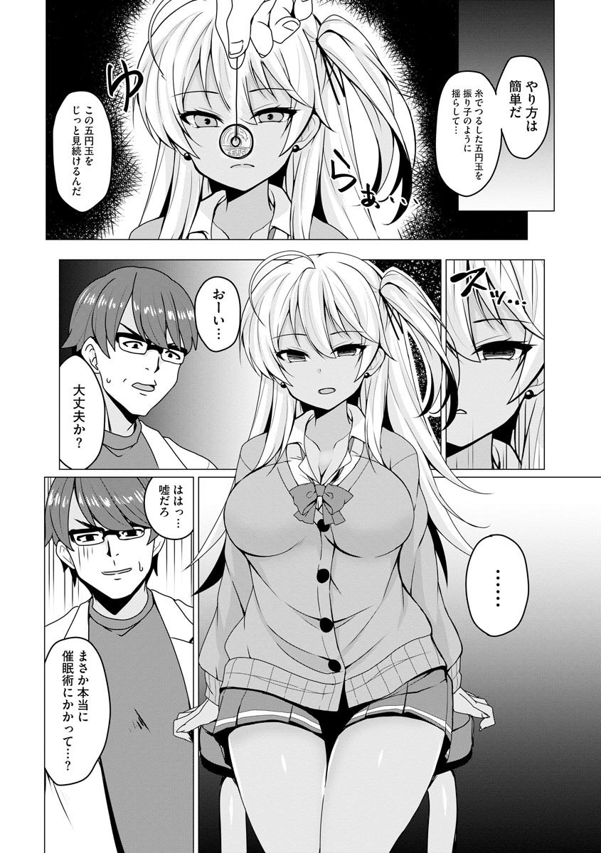 [Anthology] Cyberia Maniacs Saimin Choukyou Deluxe Vol. 007 [Digital] page 52 full