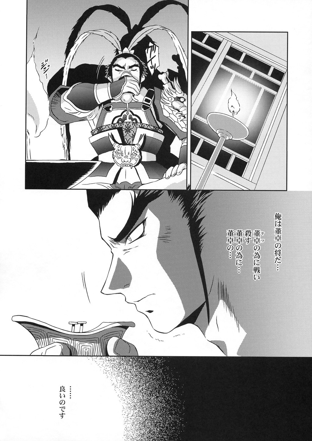 (CR35) [U.R.C (Momoya Show-Neko)] In Sangoku Musou Tensemi Gaiden (Dynasty Warriors) page 29 full