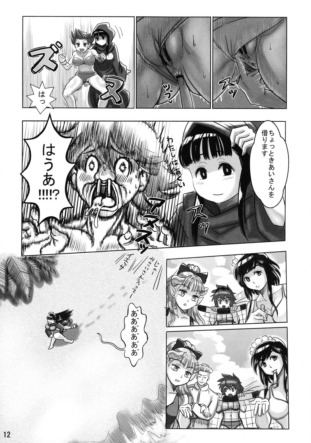 (Futaba Gakuensai 13) [Fumo Momomoga Land] AKUCHINNPO VS KIAISAN (Futaba Channel) page 11 full