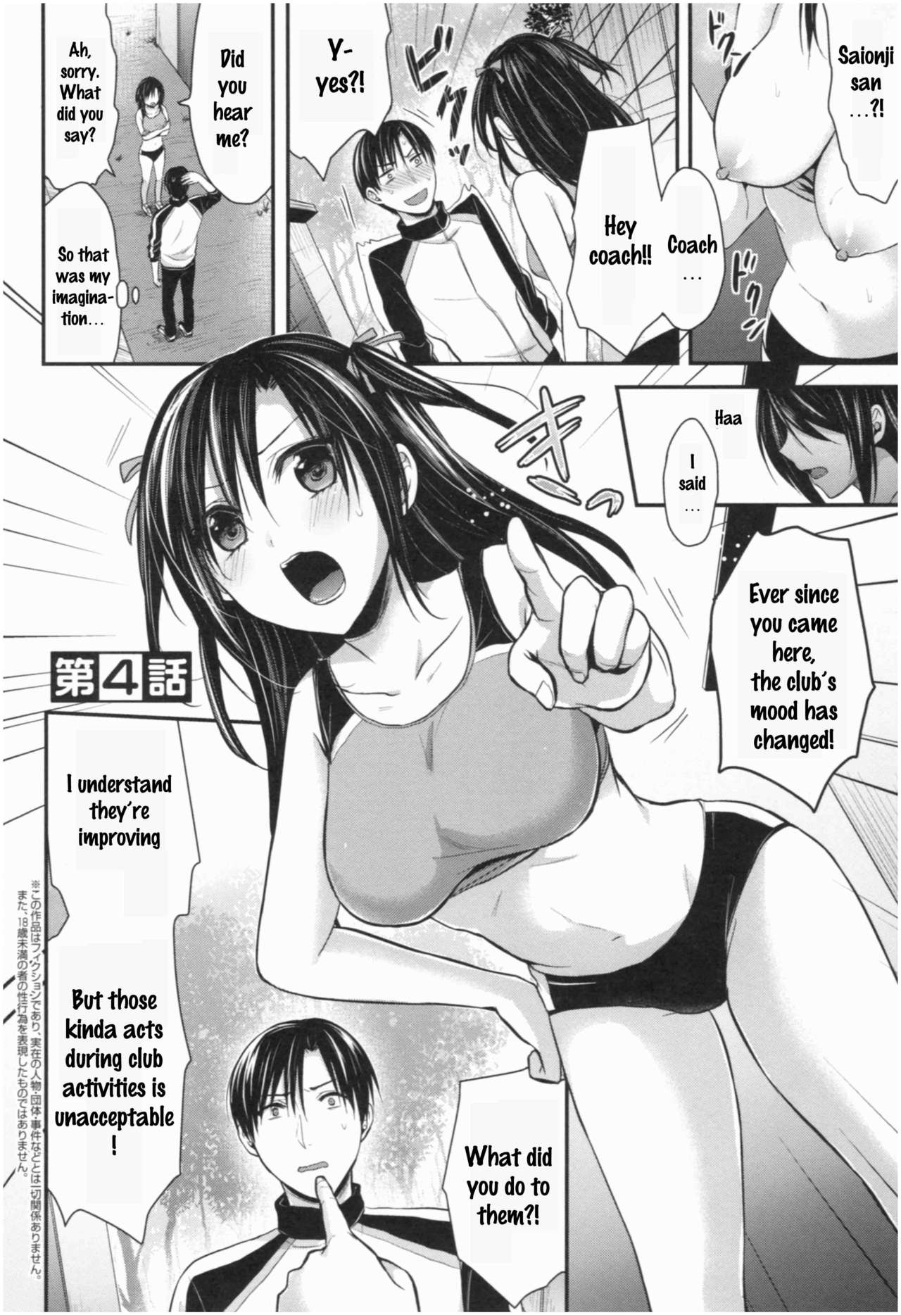 [Pei] Joshi Rikujoubu Harem Training Ch. 2-4 [English] [SQUIGGLESJP] page 51 full