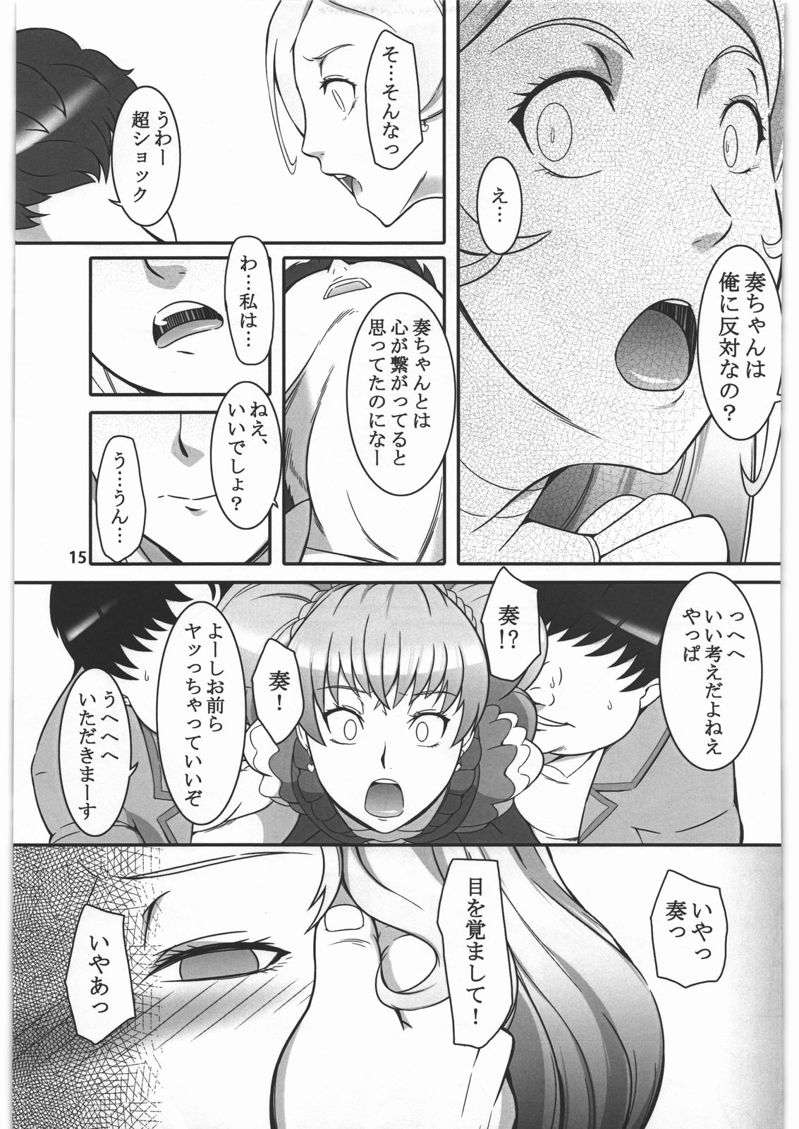 [Kigeki Banzai (Suzuhara Kouki)] Shichinenme no Uwaki (Suite Precure) page 14 full