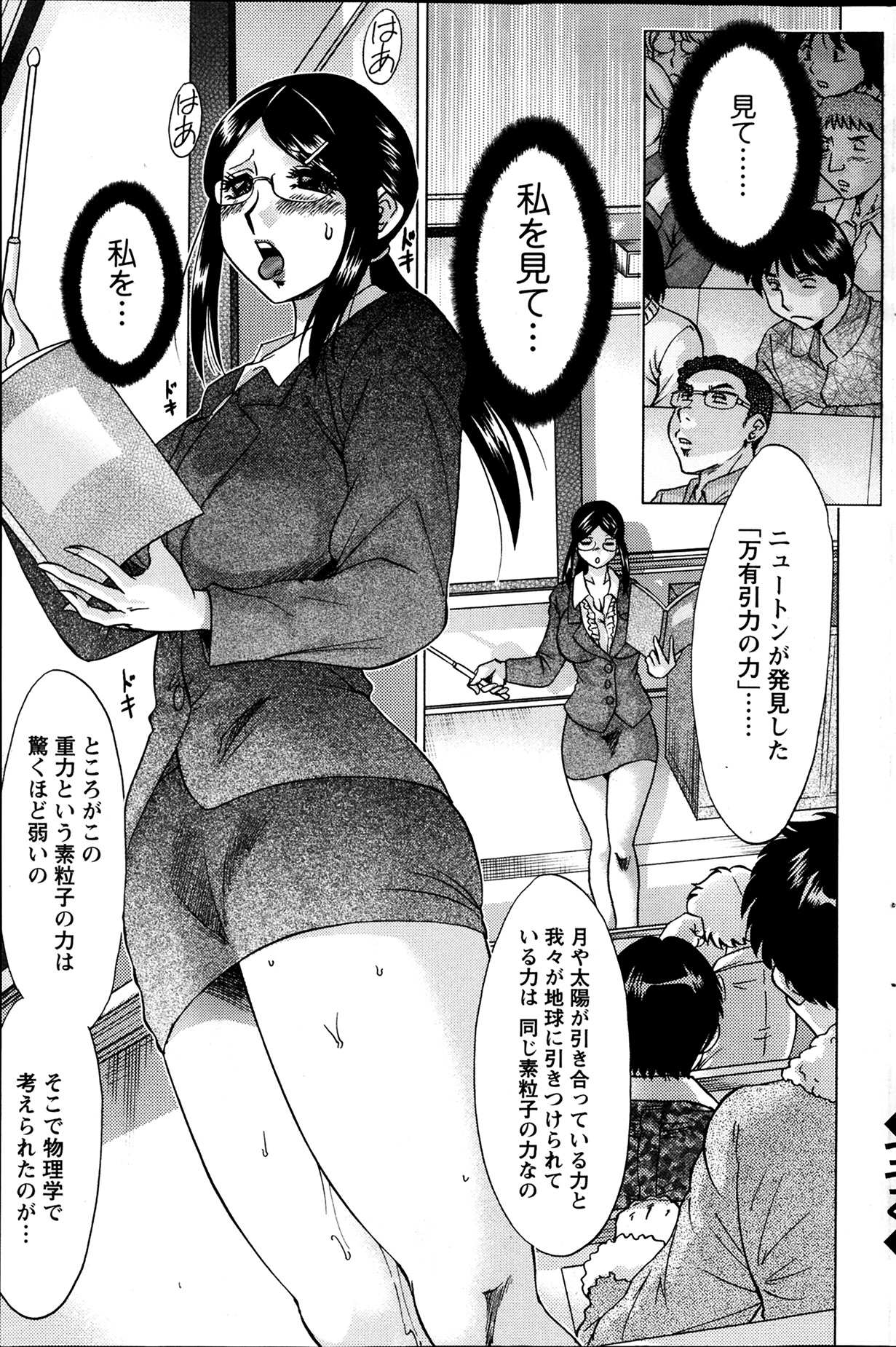 [Chanpon Miyabi] Kano Junkyoju no M Riron page 37 full