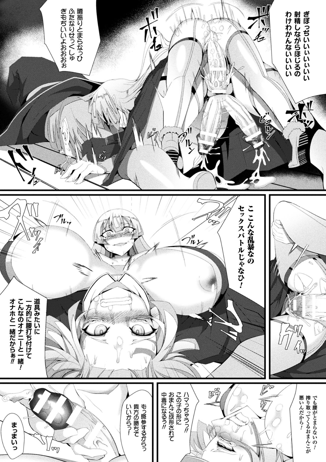 [Anthology] 2D Comic Magazine Futanari Battle Fuck!! Vol. 2 [Digital] page 61 full