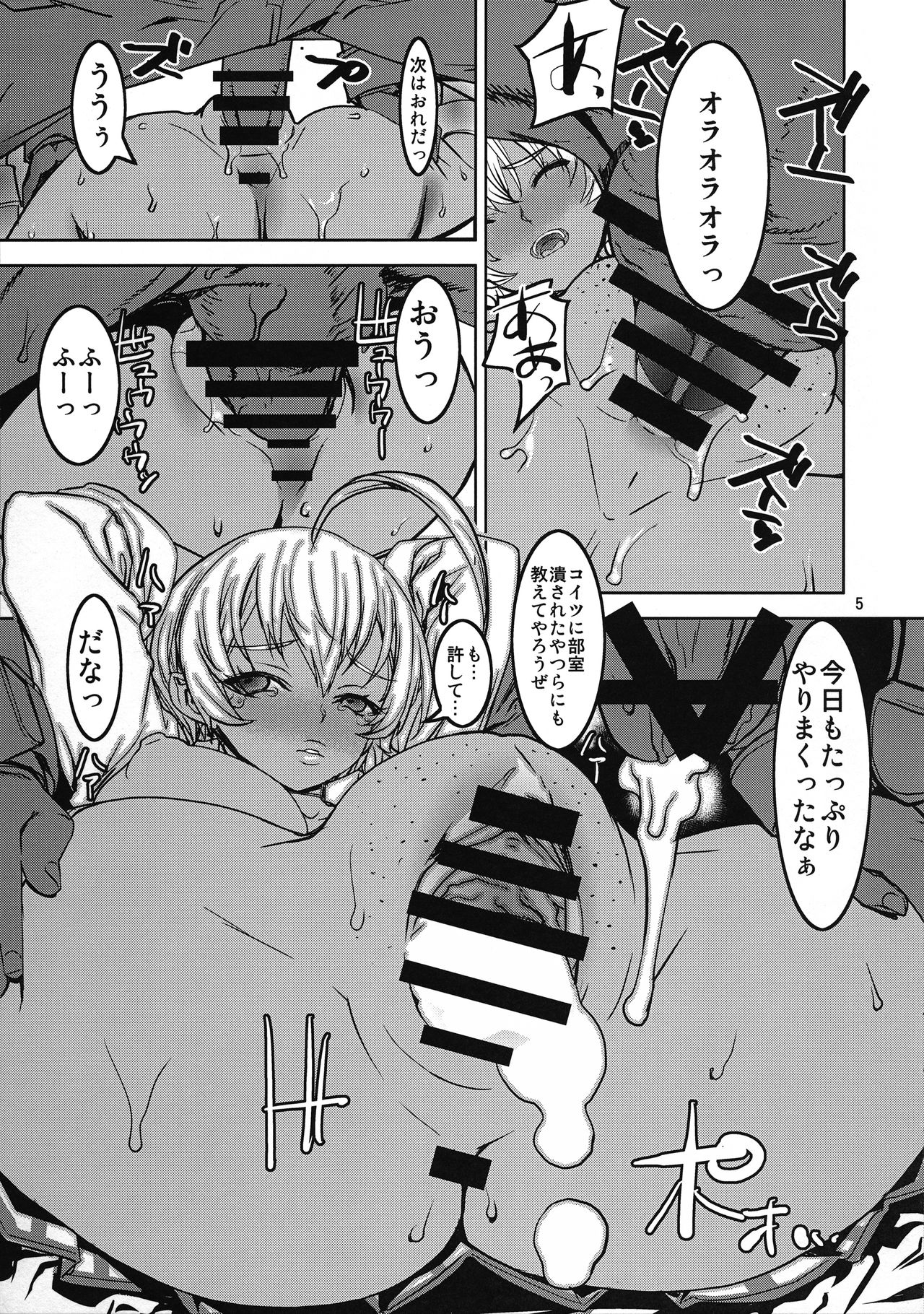 (C90) [Dorepooru (Leopard)] Nikumi no Daibouken (Shokugeki no Soma) page 5 full