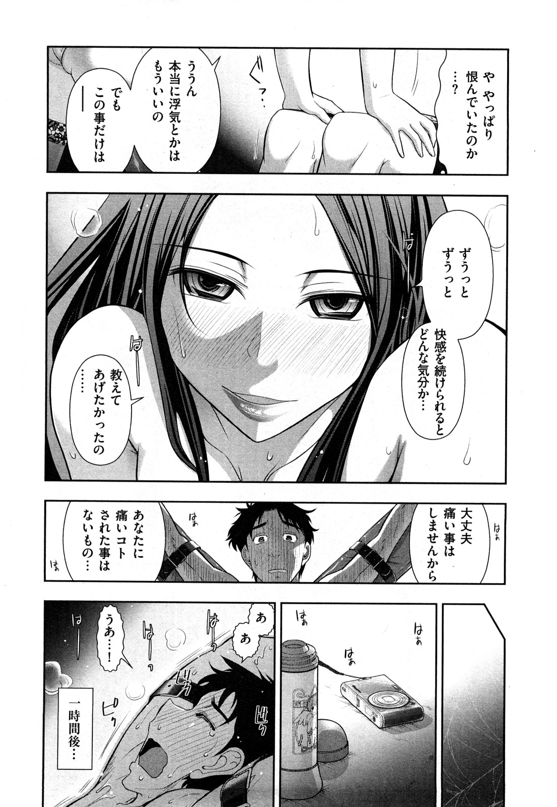 [Ohmi Takeshi] Indere Oneesan page 18 full