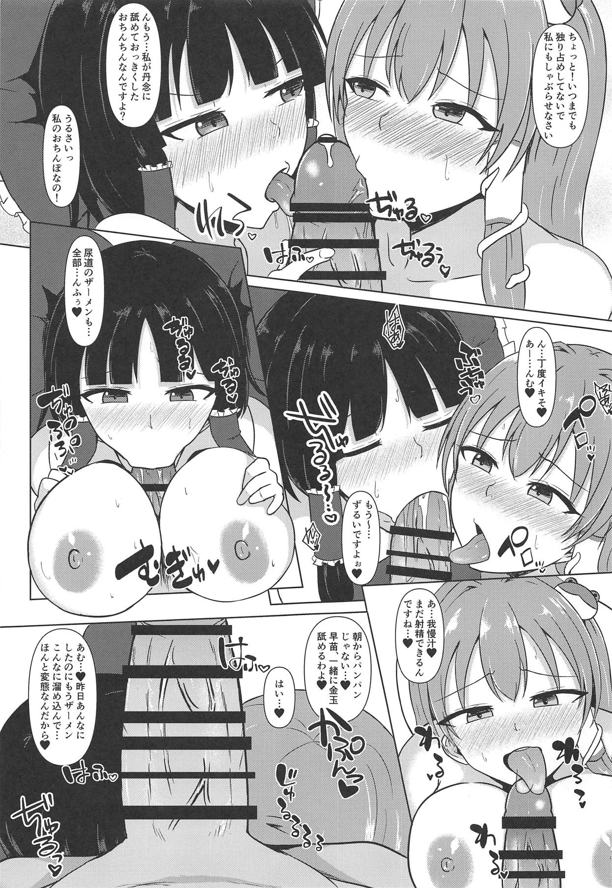 (Reitaisai 16) [Green tea Lab (midarin)] Onedari W Miko (Touhou Project) page 14 full