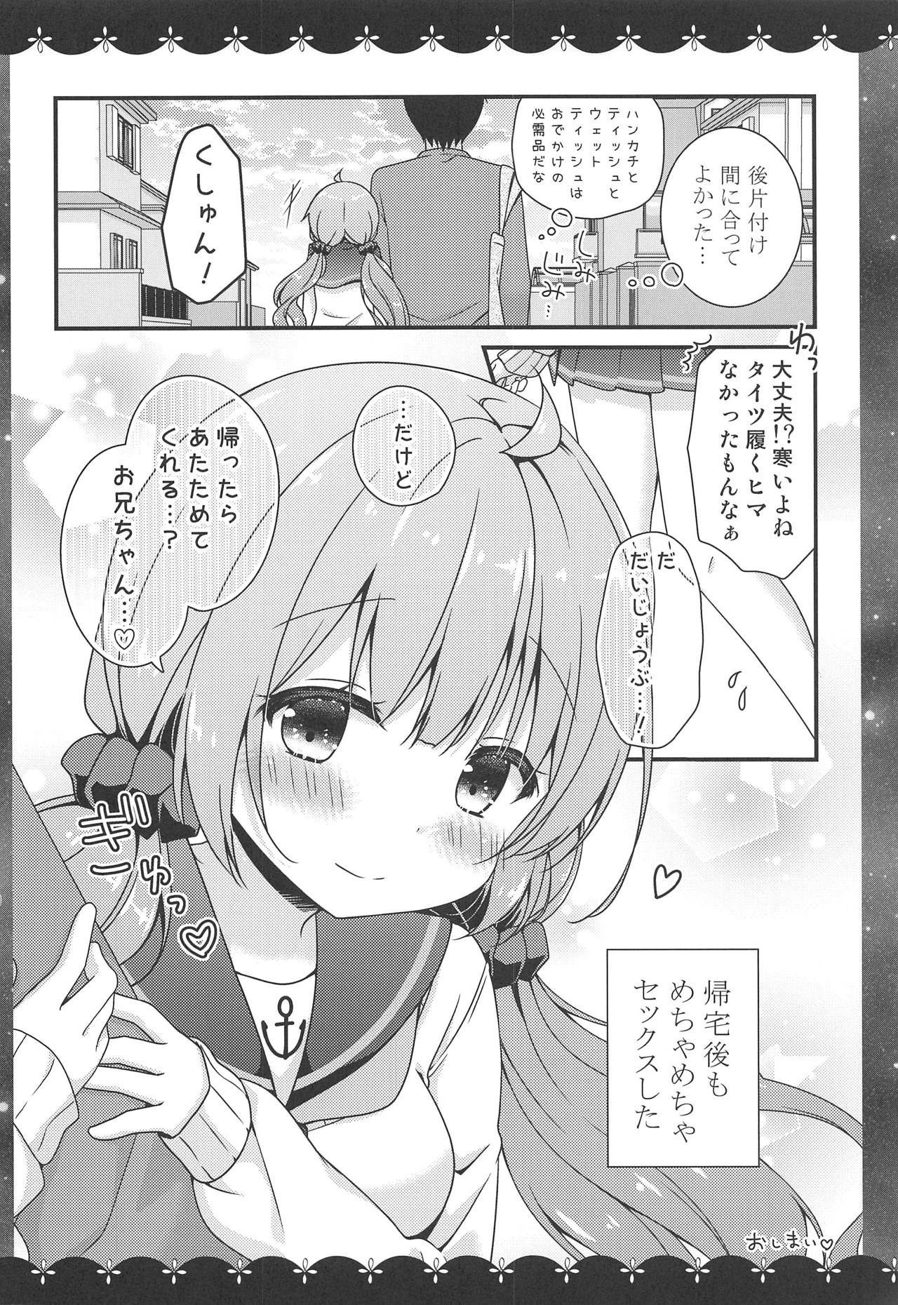 (COMIC1☆15) [Murasakiiro no Yoru (Murasaki*)] Koko de Shite mo... Ii? (Azur Lane) page 19 full