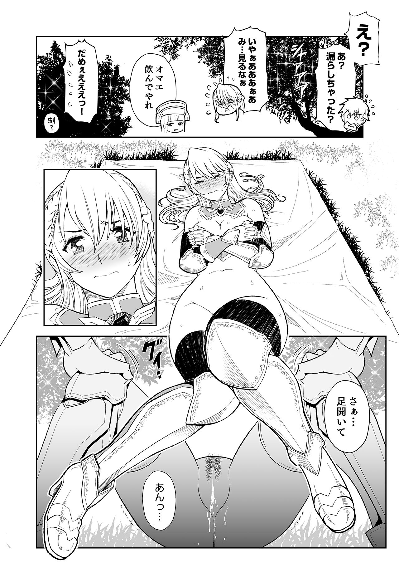 [Osiris Pictures (Revolver)] [Comic] Shokugyou, Shounin page 100 full