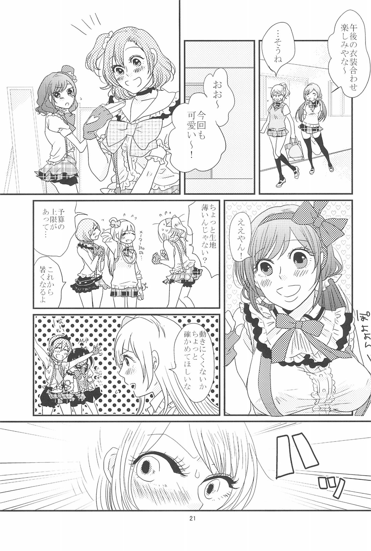 (C90) [BK*N2 (Mikawa Miso)] HAPPY GO LUCKY DAYS (Love Live!) page 25 full