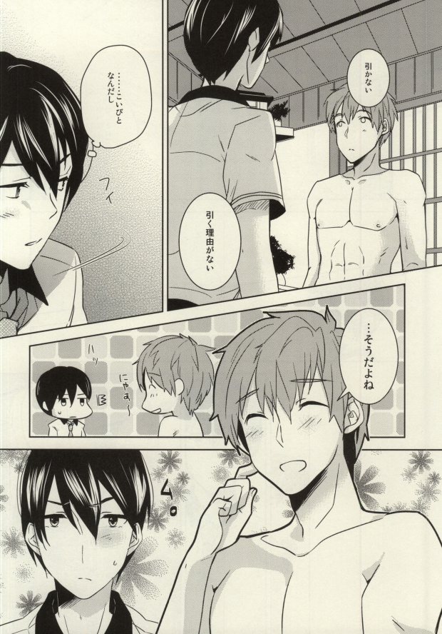 (SPARK8) [Amagamu, (Kurokoninja)] Makoto ga Haruka no Chikubizeme ni Au dake no MakoHaru Bon. (Free!) page 17 full