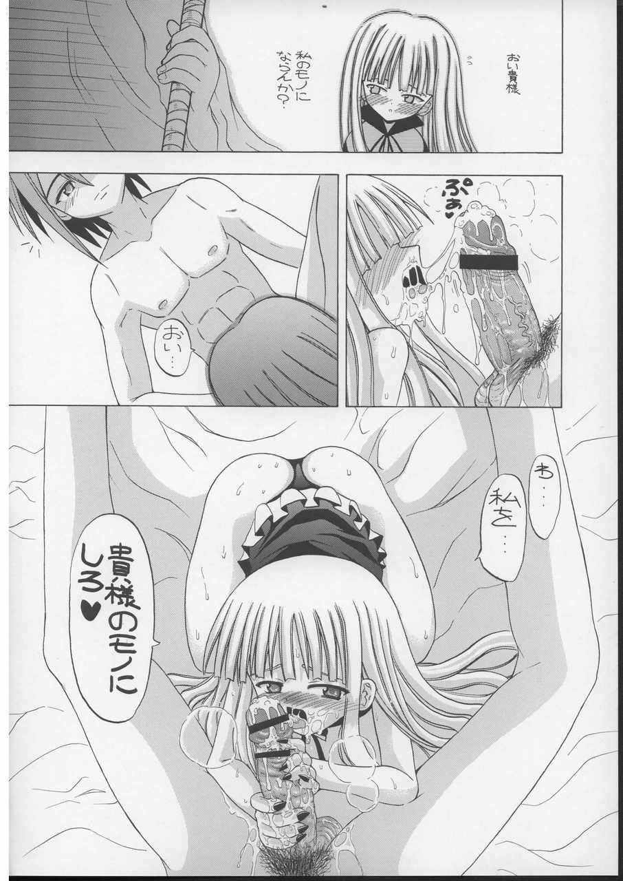 (C70) [Senbon Knock Zadankai　(Inaba Fuyuki)] Mimi o Suma Eva (Mahou Sensei Negima!) page 7 full