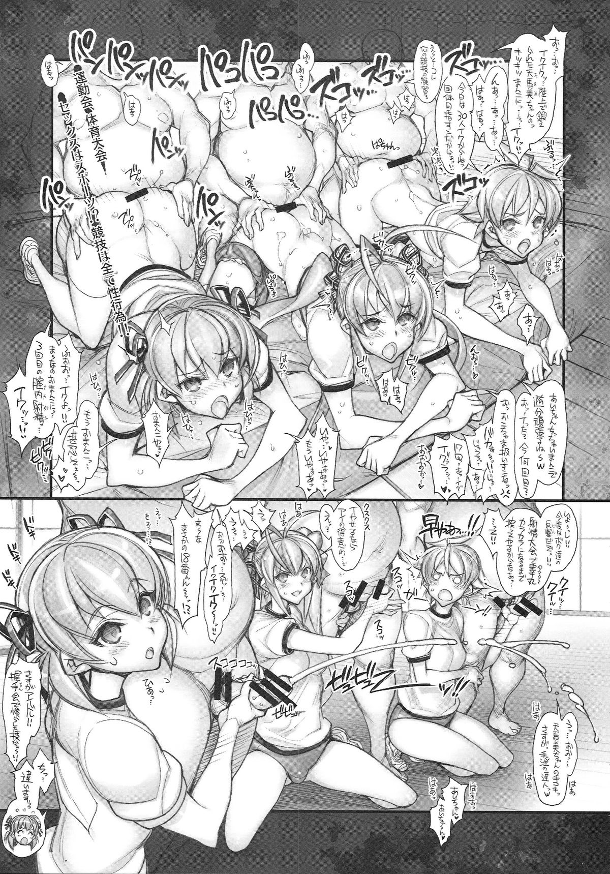 (CT25) [Kashiwa-ya (Hiyo Hiyo)] Saimin Gakuen Rankou-Ka -CONCEPT-×-PLUS- page 7 full