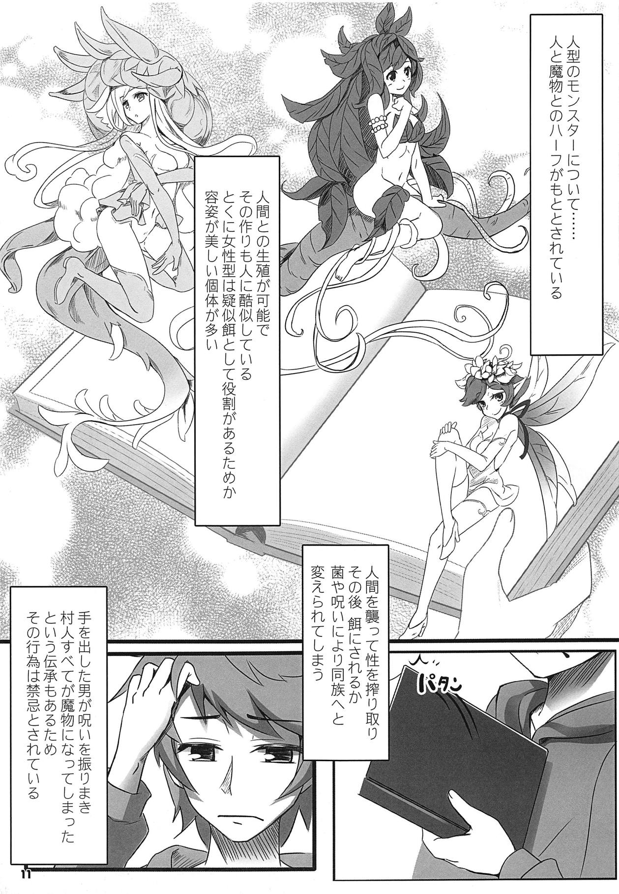 (C91) [Wappoi (Wapokichi)] Kinoko no Yomeiri (Granblue Fantasy) page 12 full