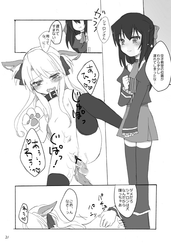 [Nemaki (Gida)] Yoiko no Mahou (Quiz Magic Academy) [Digital] page 25 full