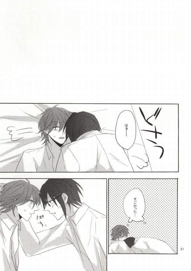 [SM Potato (Kumo)] Hajimete monogatari. (K) page 22 full
