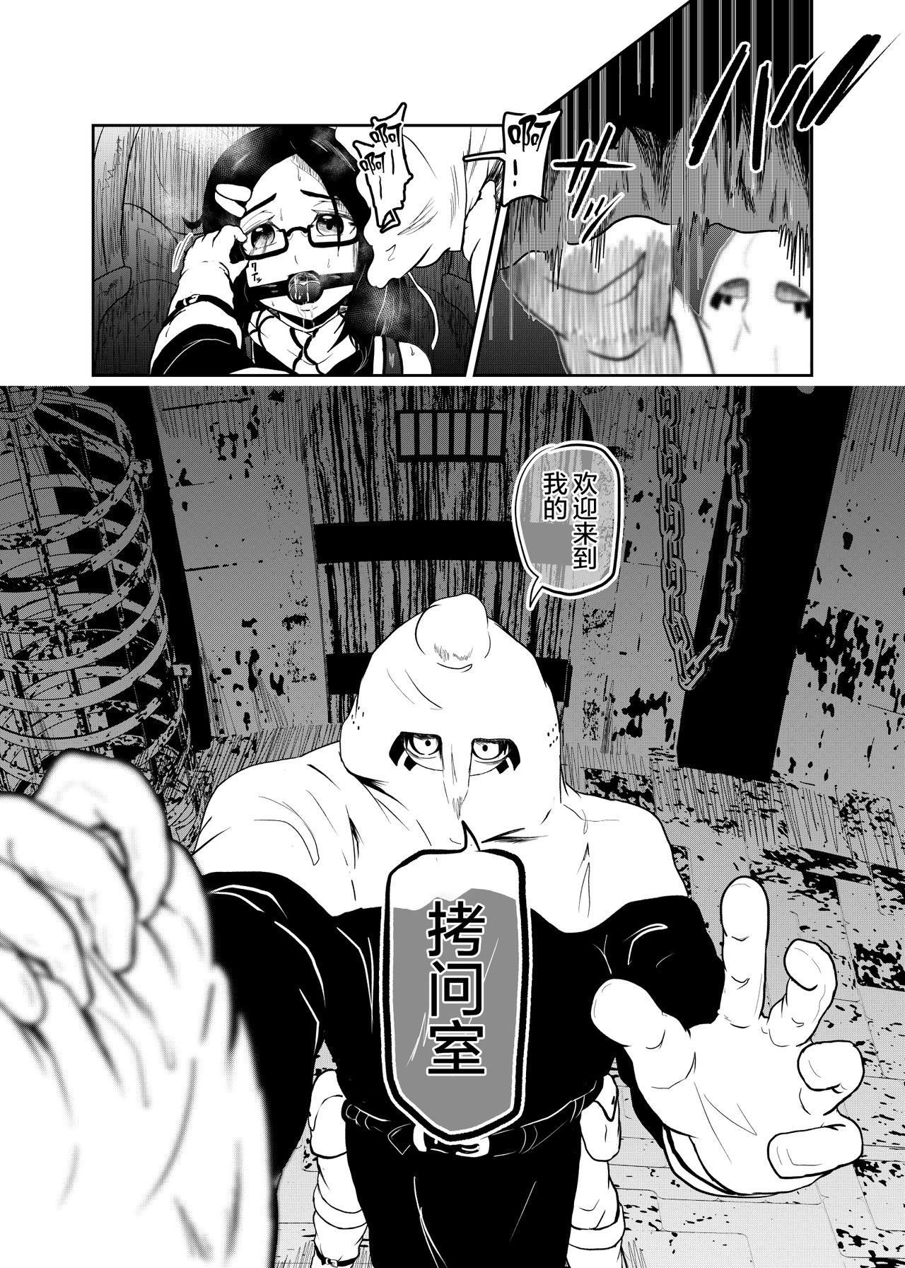 [Tonten] Ero Goumon Nisshi [Chinese] [无毒汉化组] page 12 full