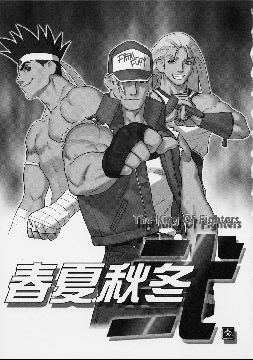 [Harimaya ; Kacchuu Musume (Ouma Bunshichirou)] Shunkashuutou 2 (King of Fighters) page 10 full