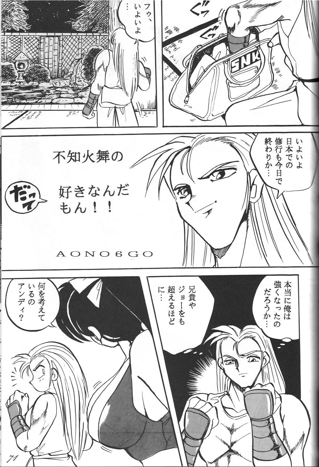 (C47) [RPG Company] Jiyuu Tamashii (Sailor Moon, Ah! My Goddess) page 70 full