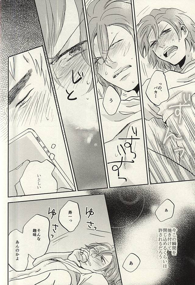 (C88) [3T (Toworu)] Natsu ni Tawamure (Yowamushi Pedal) page 35 full