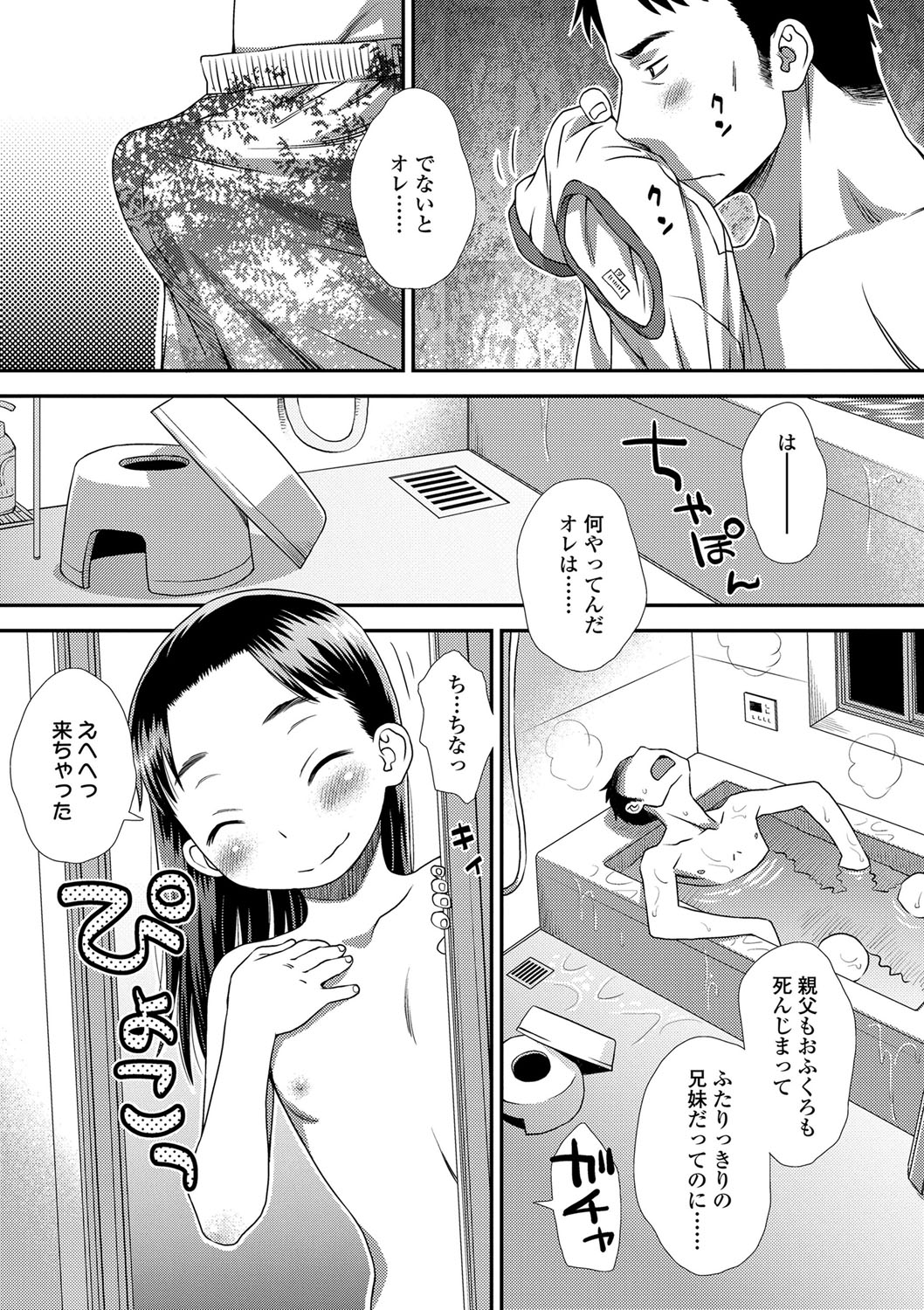 [Kudou Hisashi] Tomodachi no Wa [Digital] page 52 full