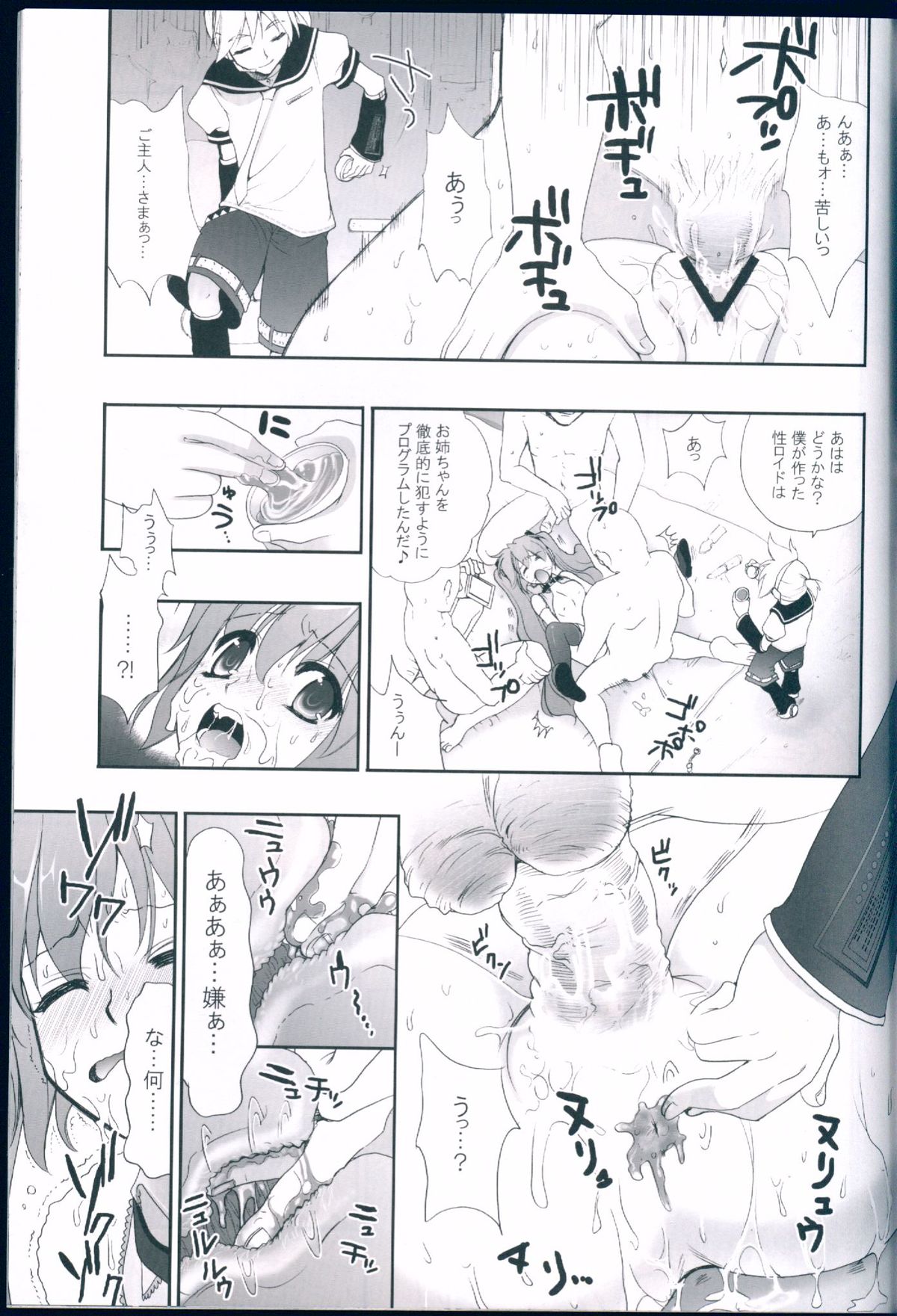 (C75) [CLOVER (Kojima Saya)] R Juu - Hatsune Miku Kenkan (VOCALOID) page 13 full