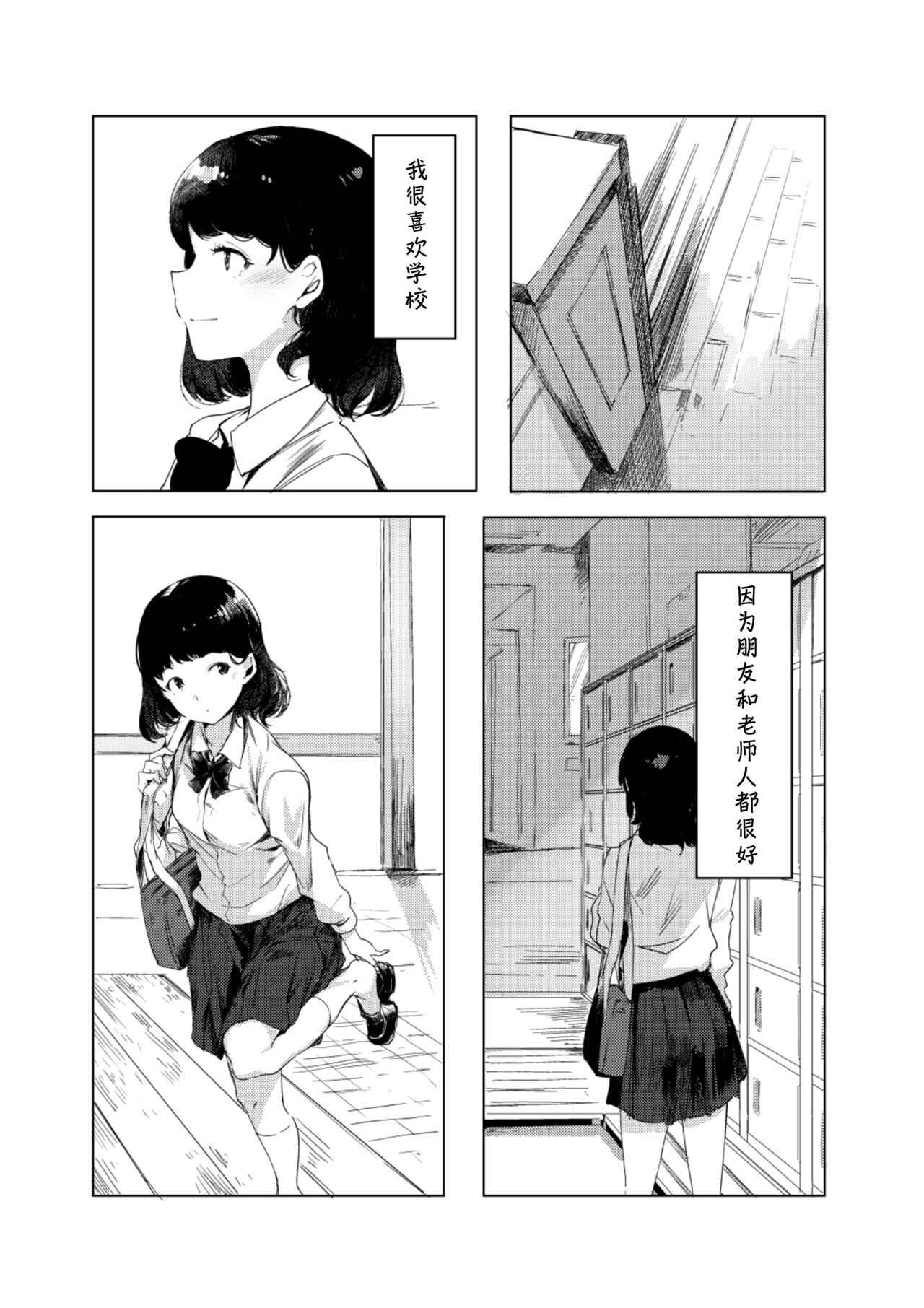 (COMITIA126) [Studio Iwashi (Koruse)] H.S.K.A [Chinese] [v.v.t.m汉化组] page 4 full