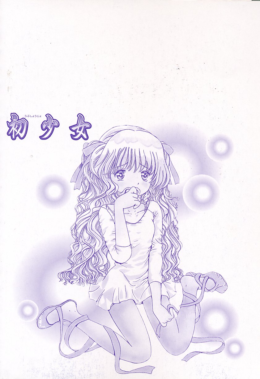 [Ogawa Kanran] Ubu Shoujo page 150 full